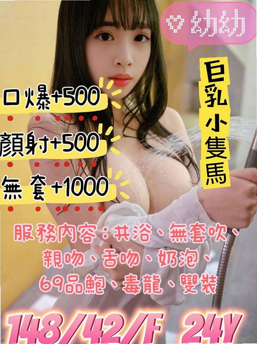 夏沫 // 貢寮 // 外出 // 僑光大學生 // 身高165cm // 體重53kg // 胸圍C罩杯 // 年齡18歲 // 只想現在立刻馬上被塞滿 夢C 床上功夫是真的好